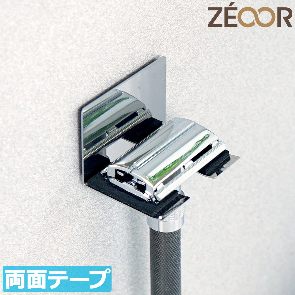 【レビュー特典】 両刃カミソリ シェーバーホルダー 両面テープ式 髭剃り カミソリ 収納 ホルダー おしゃれ シェーバースタンド ステンレス 洗える 衛生的 防カビ ヒゲ剃り置き 洗面 お風呂 フック 磁石 壁掛け 錆びに強い 剃刀 髭剃り立て 日用品 雑貨 収納小物 ギフト RH12