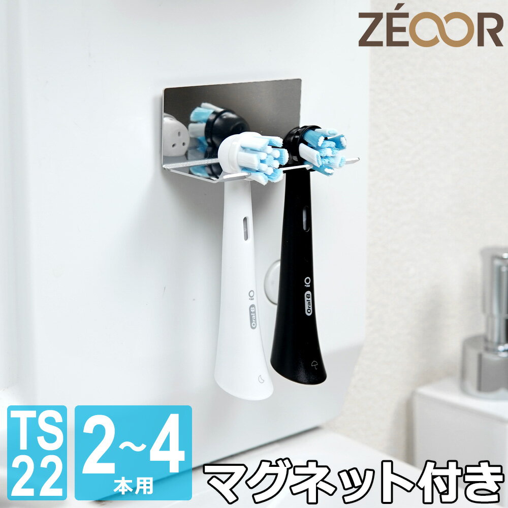 楽天市場】電動歯ブラシ 替えブラシ（歯ブラシスタンド・ホルダー