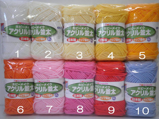 【大量まとめ買い】ハマナカ ホビーメイク アクリル毛糸 【並太】5玉入×46袋＝計230玉 【送料無料】