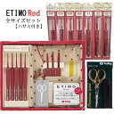 お買い得！ ETIMO red（エティモレッド）TED-001 全サイズセットPart.1福袋【全国送料無料】