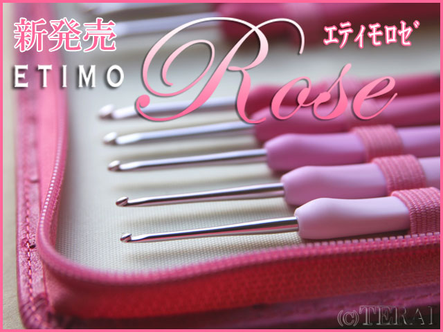 【期間限定】編み針 『ETIMO Rose (エティモロゼ) かぎ針セット ピンク』 Tulip チューリップ　TER-001