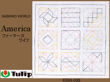 刺し子 花ふきん キット SASHIKO WORLD America ファーマーズワイフ【ネコポス便対応商品】【刺しゅう】