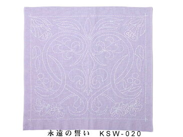 刺し子 花ふきん キット SASHIKO WORLD 永遠の誓い【ネコポス便対応商品】【刺しゅう】