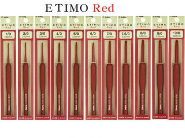 ETIMO red（エティモレッド） 単品 かぎ針【1-10号まで0.5サイズもこのカタログで買えます。】