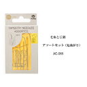 チューリップ アミコレ 毛糸とじ針 アソートセット(先曲がり)4本組【ネコポス便対応商品】