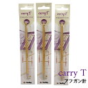 チューリップ　Carry T用単品部品　5.5-6.5mmアフガン針　