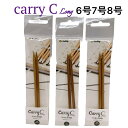 チューリップ Carry Cロング用替え6-8号棒針【ネコポス便対応】
