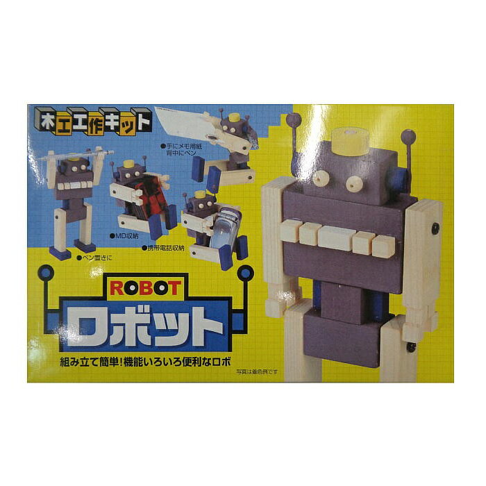 【在庫限り40％OFF】木工 工作キット　ロボット