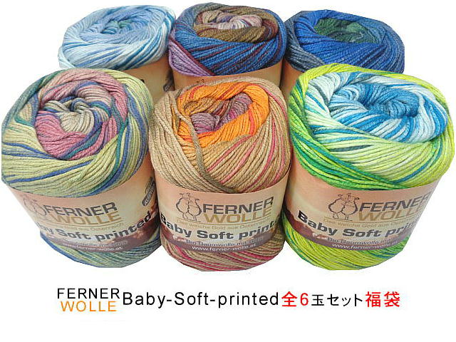 FERNER_WOLLE Baby-Soft-printed （ベビーソフトプリント）全6色セット福袋【オリジナル編み図付】