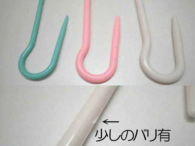 激安！なわあみ針U字（3本セット）【中国製の為クロバー製ではございません】