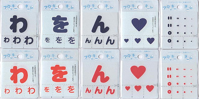 フロッキーネーム【メール便対応】【入園・入学】