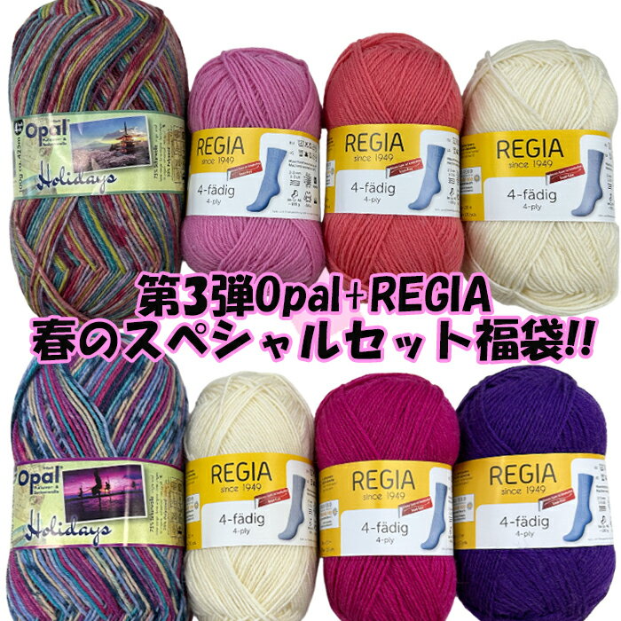 第3弾Opal +REGIA 特別スペシャルセッ