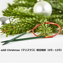 addi Christmas(クリスマス)ver.限定輪針(6号-13号)