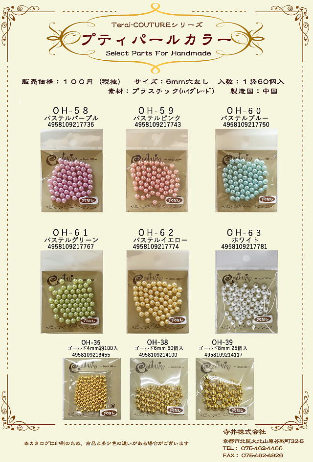 �Ĥޤߺٹ��ѥѡ��ġ��ץƥ��ѡ��륫�顼�ڥͥ��ݥ����б����ʡ�