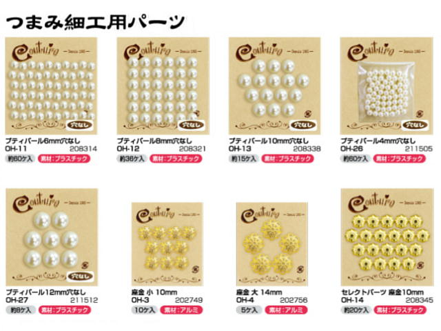 つまみ細工用パーツ【ネコポス便対応商品】