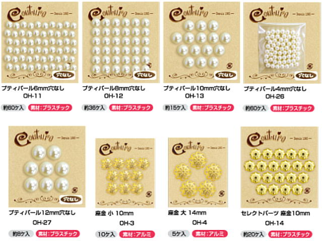 つまみ細工用パーツ【ネコポス便対応商品】