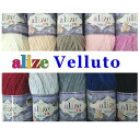alize(アリゼ)毛糸 Velluto『ヴェル—ト』
