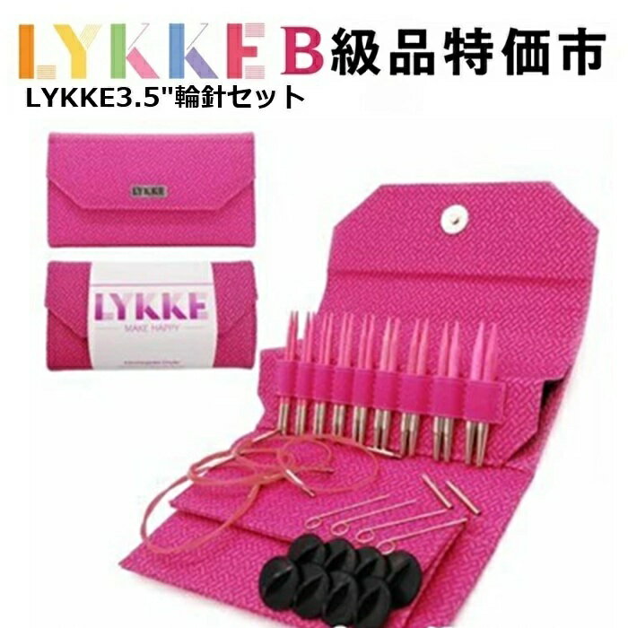 【訳ありB級品】LYKKE ピンク柄3.5インチ付け替式輪針回転式コードセットBlush柄(ブラッシュショートタイプ）（楽天・毛糸・編針の店 テライ）