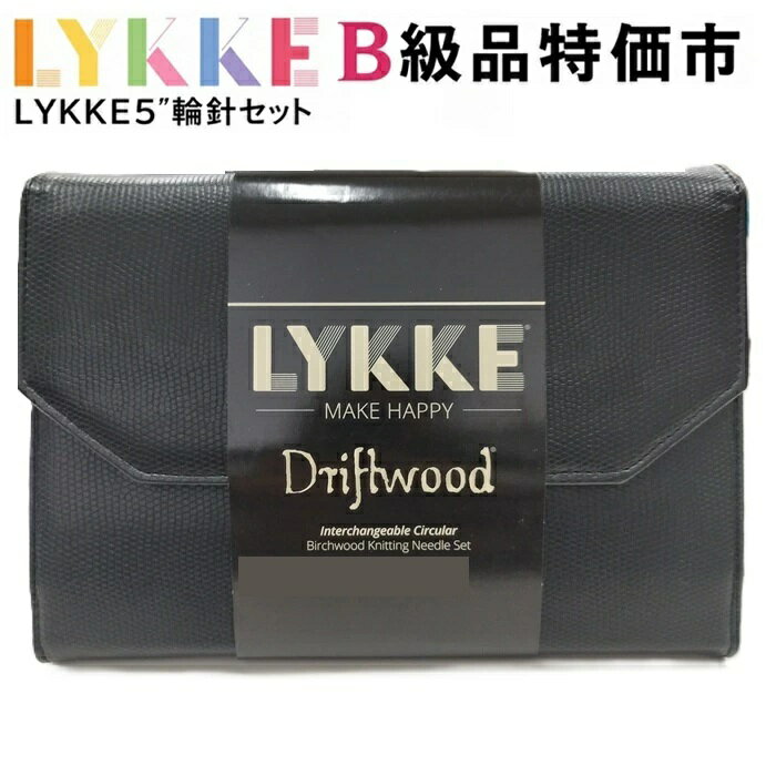 LYKKE 5インチ付け替式輪針セットDriftwood Black Fauxケース