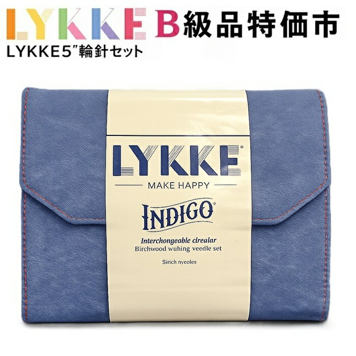 Rakuten - 【訳ありB級品】LYKKE 5インチ付け替式輪針セットINDIGO（インディゴ）ケース
