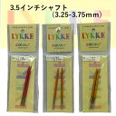 カラーLYKKE 3.5インチ付け替え用OP針Colour（カラー）