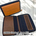 LYKKE『Oxford Case 5
