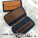 LYKKE『Oxford Case 3.5