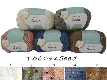【NEW】 やわらかラムSeed(種)
