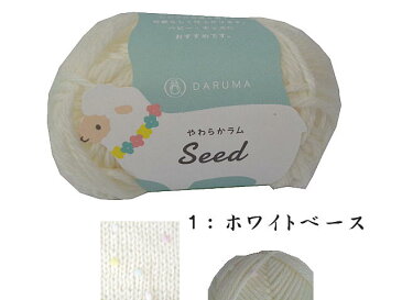 【NEW】 やわらかラムSeed(種)