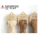 【横田・ダルマ】sasawashi FLAT 笹和紙フラット【通常宅配便】