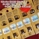 【8月1日より値上げ実施】ChiaoGoo『FORTE(フォルテ)』カーボン輪針交換シャフト【L】5インチ【約13cm】(9.00mm)販売は1組単位です。