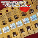 【8月1日より値上げ実施】ChiaoGoo『FORTE(フォルテ)』カーボン輪針交換シャフト【L】5インチ【約13cm】(10.00mm)販売は1組単位です。