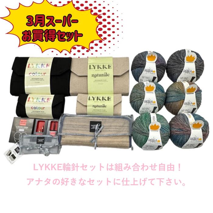 【3月限定品】テライ・スーパーお買い得セット！3セット限り！【返品・交換・代引き不可】