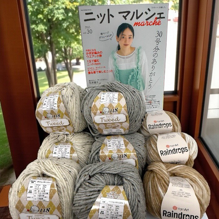テライ118企画！ニットマルシェ掲載作品着数パックセット！ETIMOかぎ針も選べるよ【通常宅配便無料】