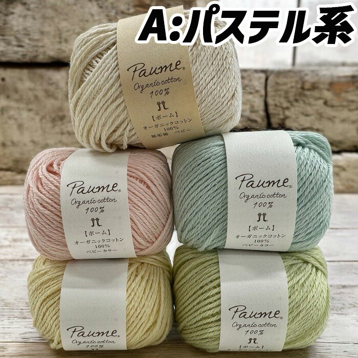 テライオリジナル　コットン毛糸で編むハンカチ【毛糸のみセット】福袋
