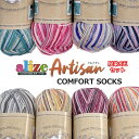 alize（アリゼ） Super wash Artisan（スーパーウォッシュ アルチザン）段染色全8玉セット福袋