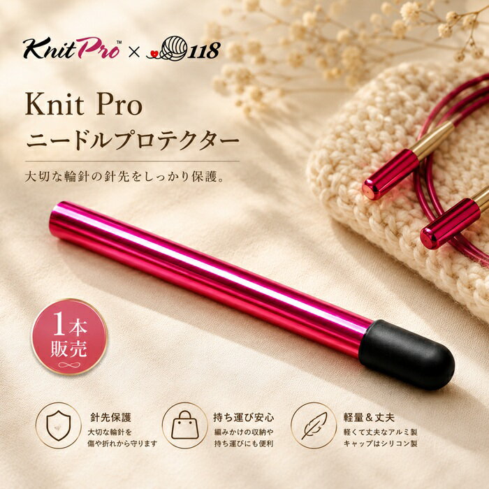 Knit Pro x 118 NEW Needle Protector (Pink) - Sold individually.