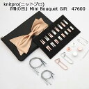 knitpro(ニットプロ) 『母の日』Mini Bouquet Gift 47600