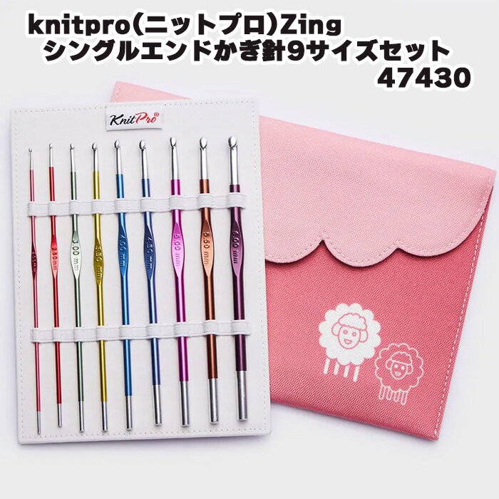 Knitting Needles - knitpro(ニットプロ)Zing シングルエンドかぎ針9サイズセット　47430