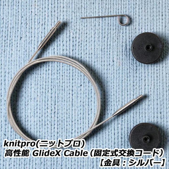 プリム(Prym) 編み針 『エルゴノミクス 輪針 80cm 3.0mm』