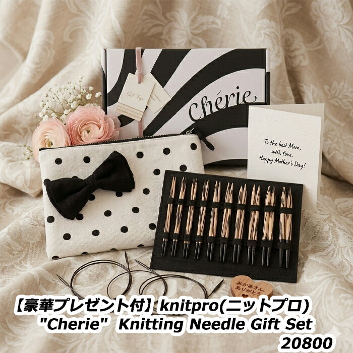 Rakuten - 【豪華プレゼント付】knitpro(ニットプロ) 