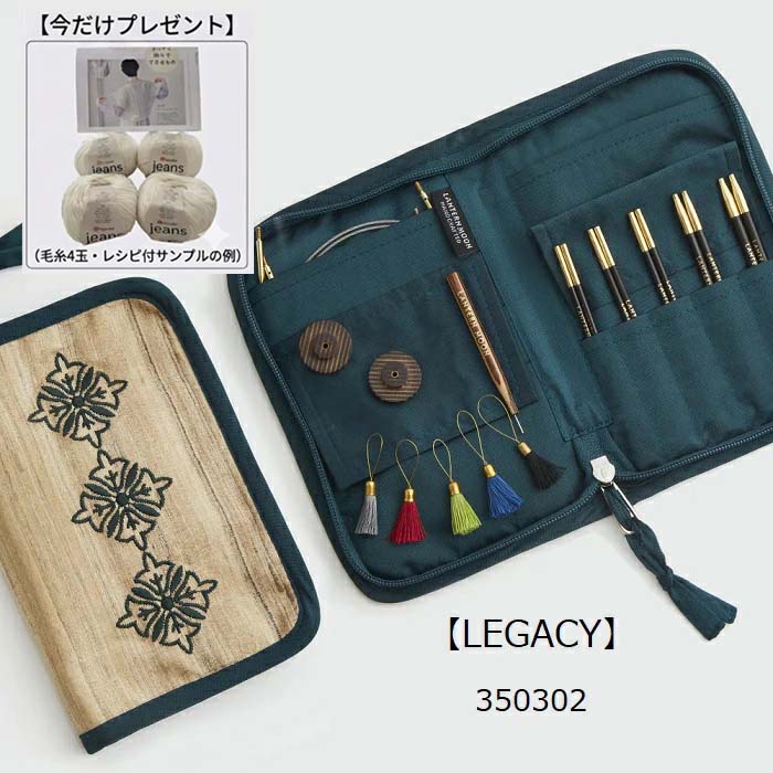 LANTERNMOON（ランタンムーン）LEGACY輪針 セット5インチ（13cm×5サイズ3.25mm−5.00mm）今だけ着数パック付き