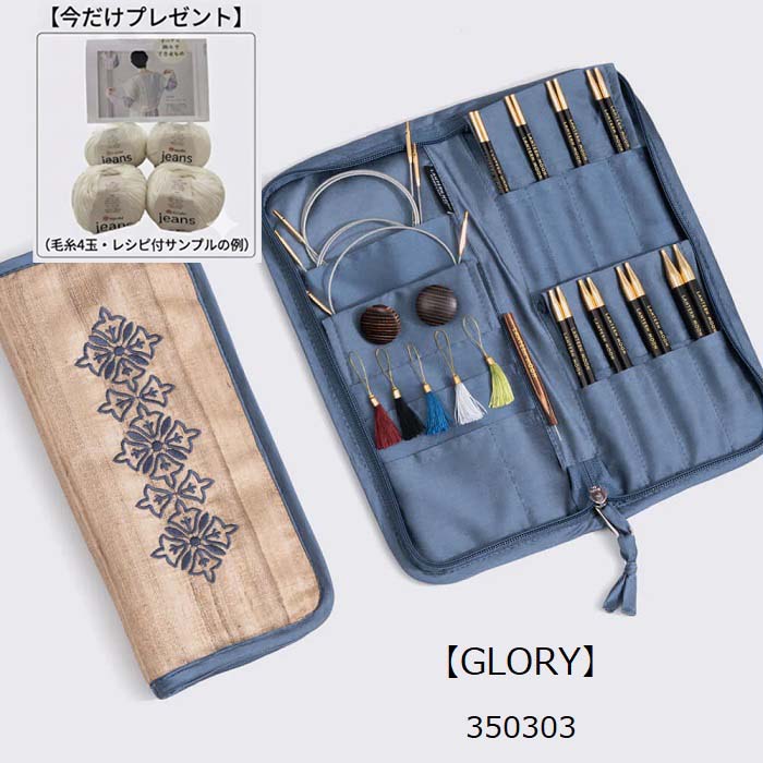 Rakuten - 【期間限定価格】LANTERNMOON（ランタンムーン）GLORY輪針 セット5インチ（長針13cm×8サイズ：3.00mm−8.00mm）今だけ着数パック付き