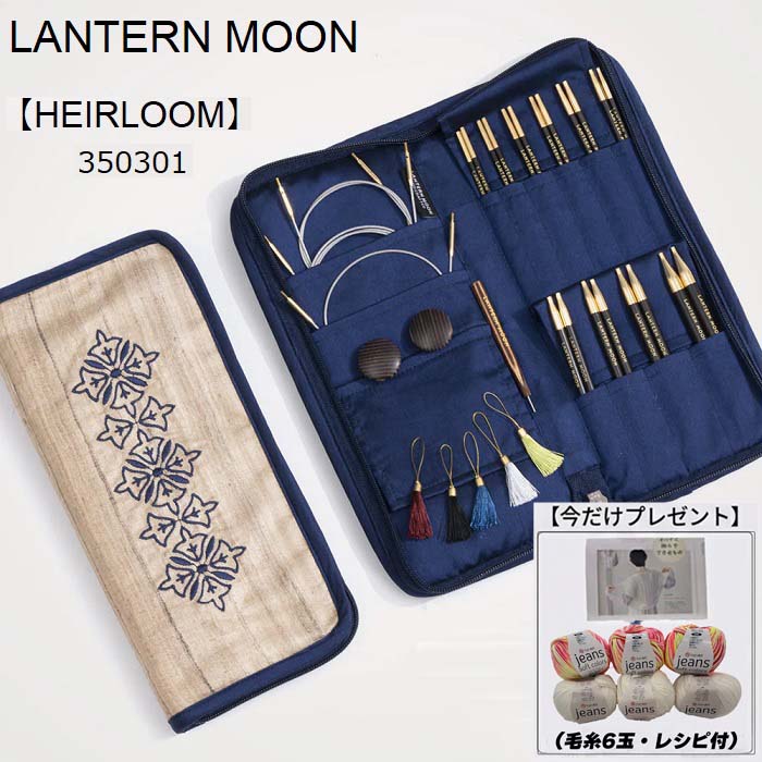 LANTERNMOON（ランタンムーン）HEIRLOOM輪針 5インチフルセット