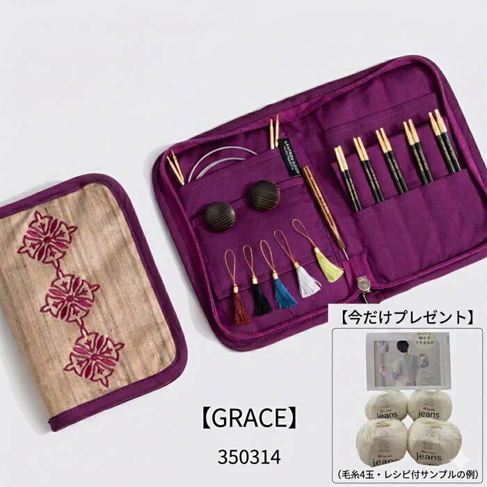 LANTERNMOON（ランタンムーン）GRACE輪針 セット4インチ（10cm×5サイズ3.00mm−5.00mm）今だけ着数パック付き