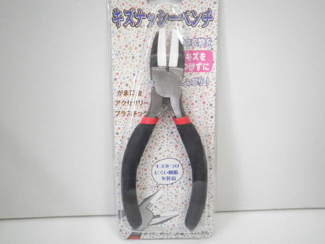 キズナッシーペンチ【ネコポス便対応】 auc-terai-10003259 毛糸・編針の店 テライ サンプル画像3