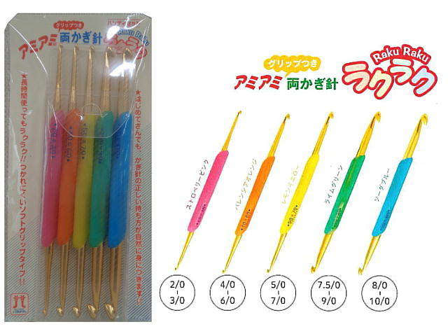 【ネコポス便送料無料】ハマナカ ラクラク両カギ針 ハンディセットのサムネイル