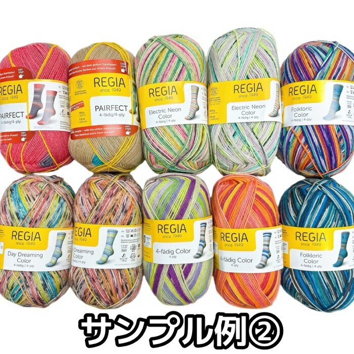 【数量限定】REGIA 毛糸100g4ply シリーズ5種アソート10玉セット福袋 3