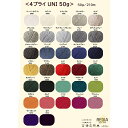 REGIA靴下用毛糸 UNI単色50g4ply 【バラ玉販売】カタログ1P