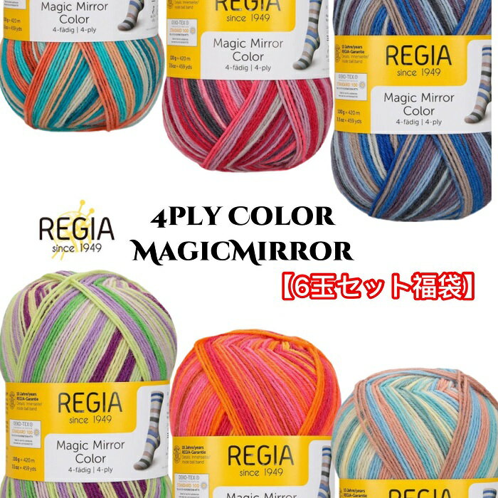 REGIA ӻ100g4ply Color MagicMirror(ޥåߥ顼66̥åʡ